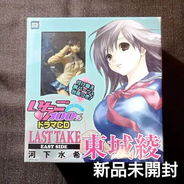 딸기 100% 드라마 CD LAST TAKE EAST SIDE 토죠 아야