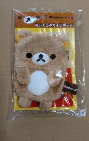 리락쿠마 봉제 인형 카이로 파우치 [ 미사용품 ]