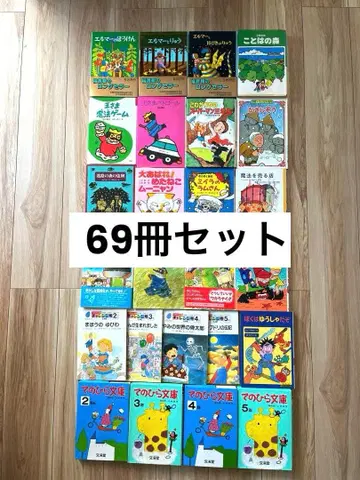 초등학생용 69권 세트