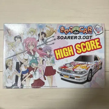 후지미 하이스코어 소아라 이타샤