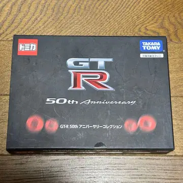 토미카 GT-R 50th 기념일 컬렉션