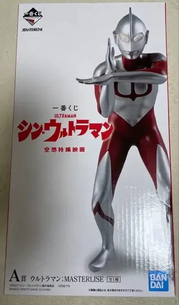1번 복권 신 울트라맨 피규어 A상 미개봉 새상품