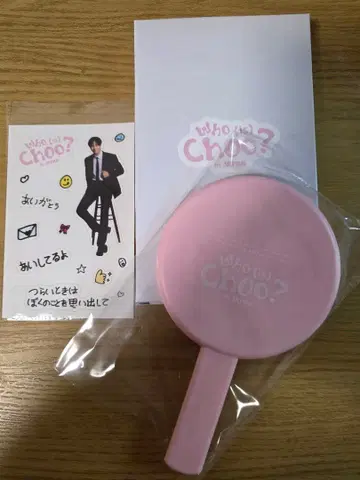 추영우 VIP 혜택 거울 + 가챠 스티커