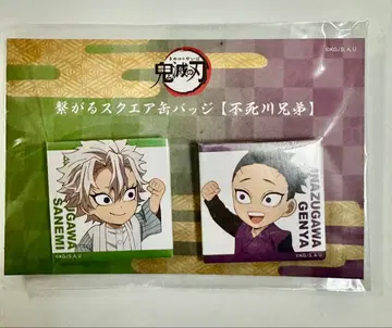 귀멸의 칼날 이어지는 스퀘어 캔뱃지 시나즈가와 형제