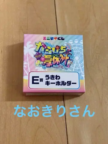 컬러풀 피치 에니마이 복권