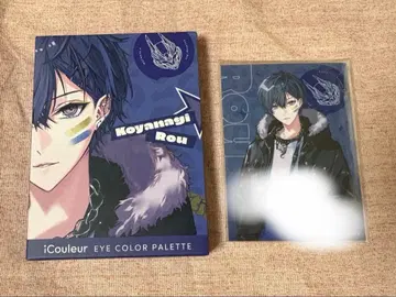 니지산지 코야나기 로우 Dytica iCouleur 아이섀도우 특전