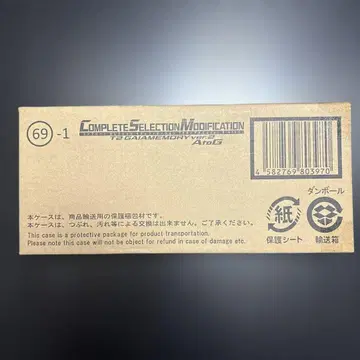 미개봉 CSM T2 가이아 메모리 ver.2 AtoG