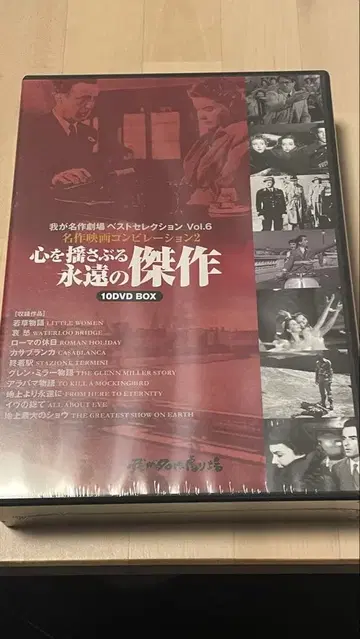 마음을 뒤흔드는 영원한 걸작 10DVD BOX