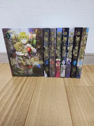 도서관의 대마술사 1-8