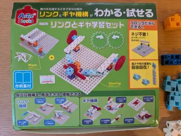 링크와 기어 학습 세트