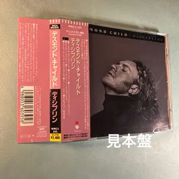 데스몬드 차일드 DESMOND_CHILD / 디시플린