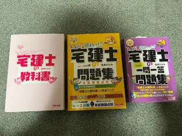 주택관리사 교과서 문제집 세트 2024년판