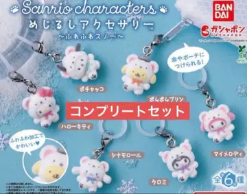산리오 캐릭터즈 메지루시 액세서리 ~푹신푹신 스노우~ 전 6종 가챠