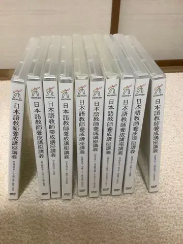 휴먼 일본어 교사 양성 강좌 DVD 세트와 텍스트 4페이지 필기 있음