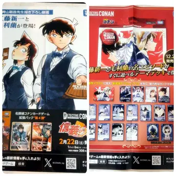 명탐정 코난 쿠도 신이치 모리 란 포스터 2종 세트