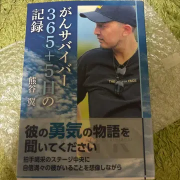 암 생존자 365일+5일 기록