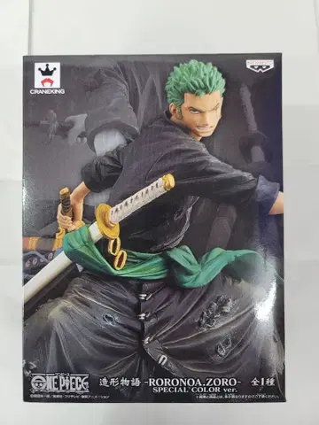 원피스 Roronoa Zoro - Special Color Ver.