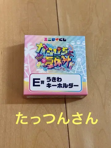 컬러풀 피치 에니마이 복권