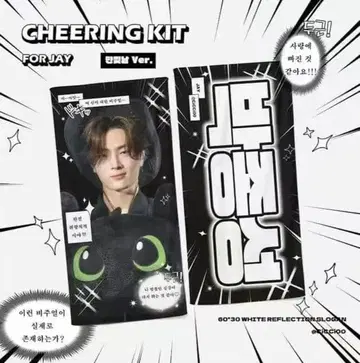 ENHYPEN 제이 슬로건 JAY