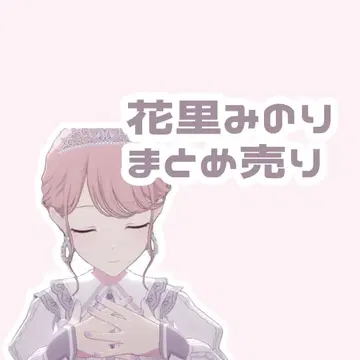 프로세카 하나사토 미노리 묶음 판매