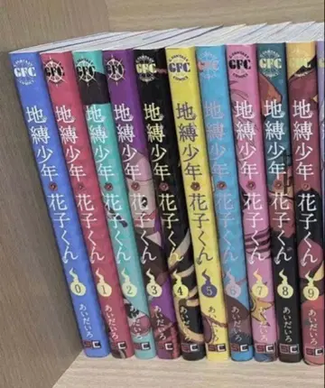 지박소년 하나코 군 0~9권