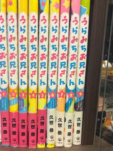 우라미치 오빠 전 9권