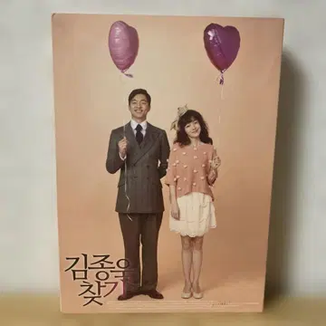 너의 첫사랑을 찾아서 프리미엄판 [DVD]