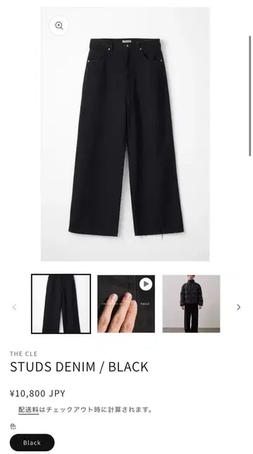 THE CLE STUDS DENIM 블랙 와이드 팬츠