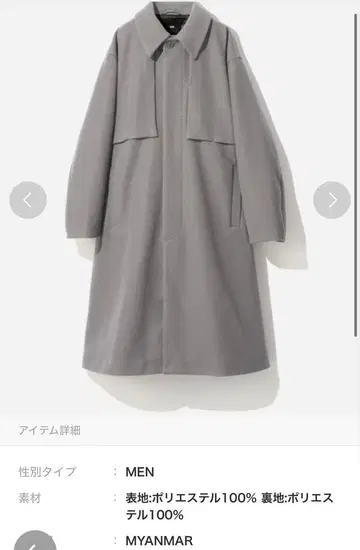 HARE 울리 테크 플래시 스텐칼라 코트 그레이 S