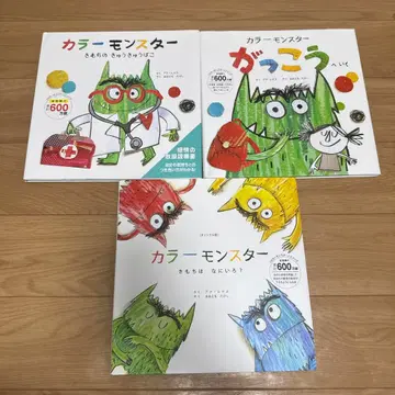 컬러 몬스터 3권 세트