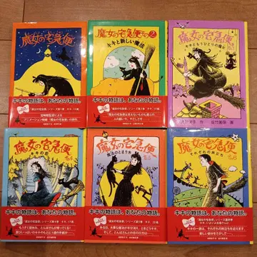 마녀 배달부 키키 카도노 에이코 후쿠인칸 서점 하드 커버 6권 세트