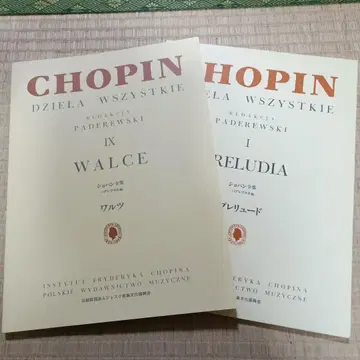 필기 없음 쇼팽 왈츠 & 프렐류드 파데레프스키 편 피아노 악보 2권 세트