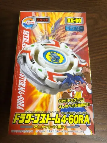 BX-00 부스터 드라군 스톰 4-60RA