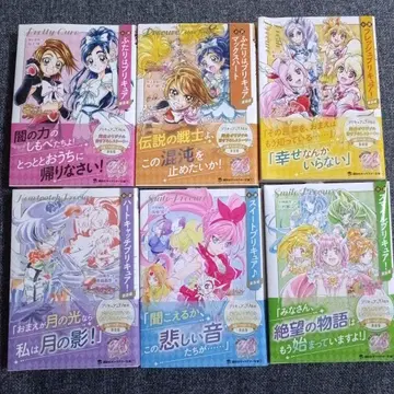 소설 프리큐어 시리즈