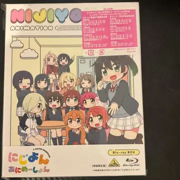 니지욘 애니메이션 Blu-ray BOX [ 특장 한정판 ]