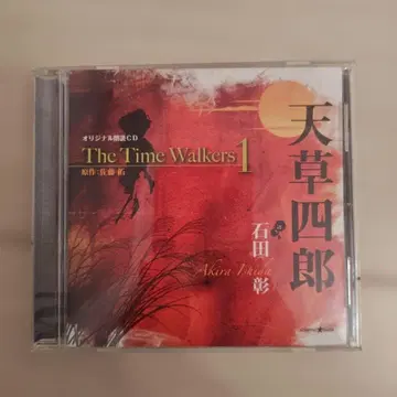 오리지널 낭독 CD The Time Walkers 1 아마쿠사 시로