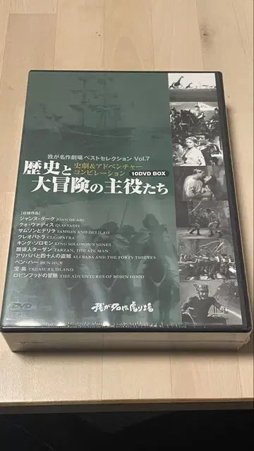역사와 모험의 주역들 100 DVD BOX