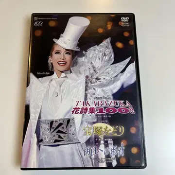 월조 다카라즈카 대극장 공연 꽃 시집 100