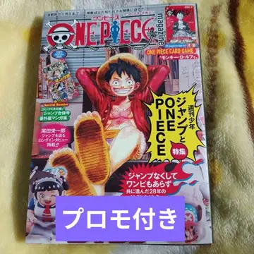 원피스 매거진 20호 루피 프로모 원피스 카드 ST21-014