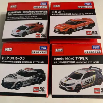 토미카 50주년 기념 사양 4대 세트