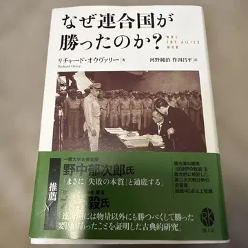 왜 연합국이 이겼는가?