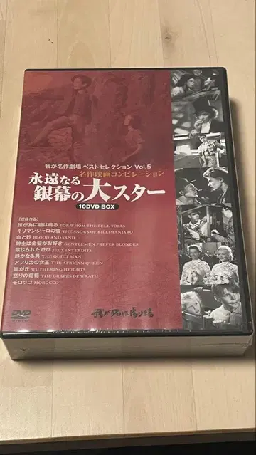영원한 은막의 대스타 100 DVD BOX