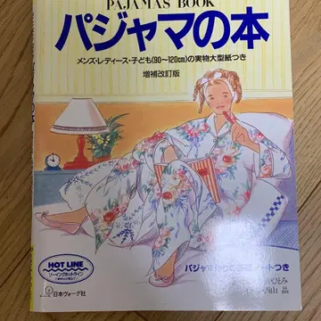 파자마 도서 증보 개정판