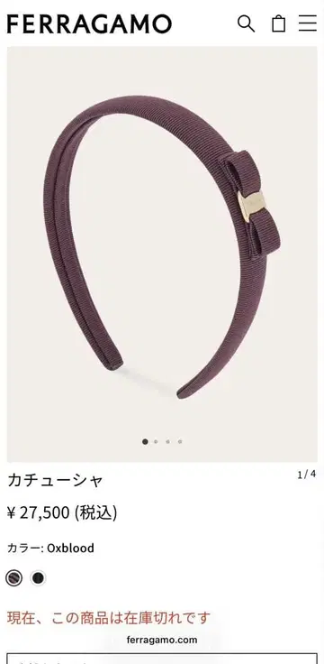 FERRAGAMO 머리띠 거의 미사용