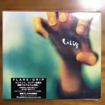 FLARE/GRIP 최신 정규 앨범