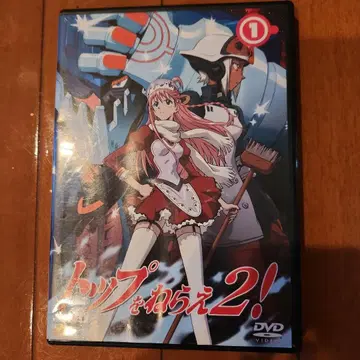 탑을 노려라! 2! 제 1권