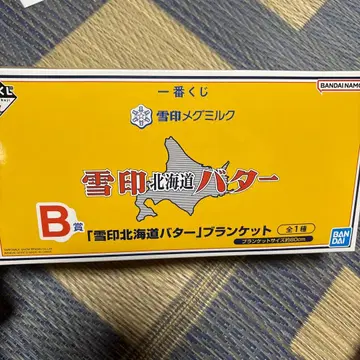 제일복권 눈꽃 홋카이도 버터 B상