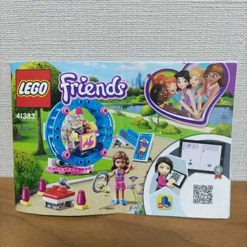 레고 프렌즈 41383 41029 30410 30412 41408