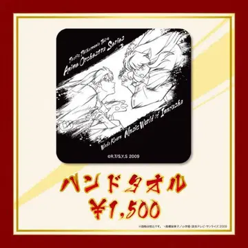 이누야샤 오케콘 핸드 타월