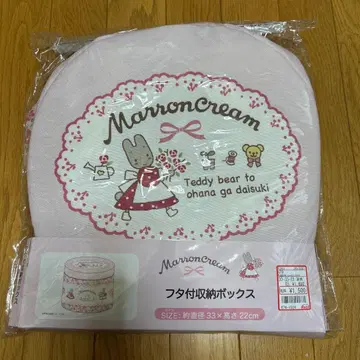 아베일 마론 크림 후타츠키 수납 박스